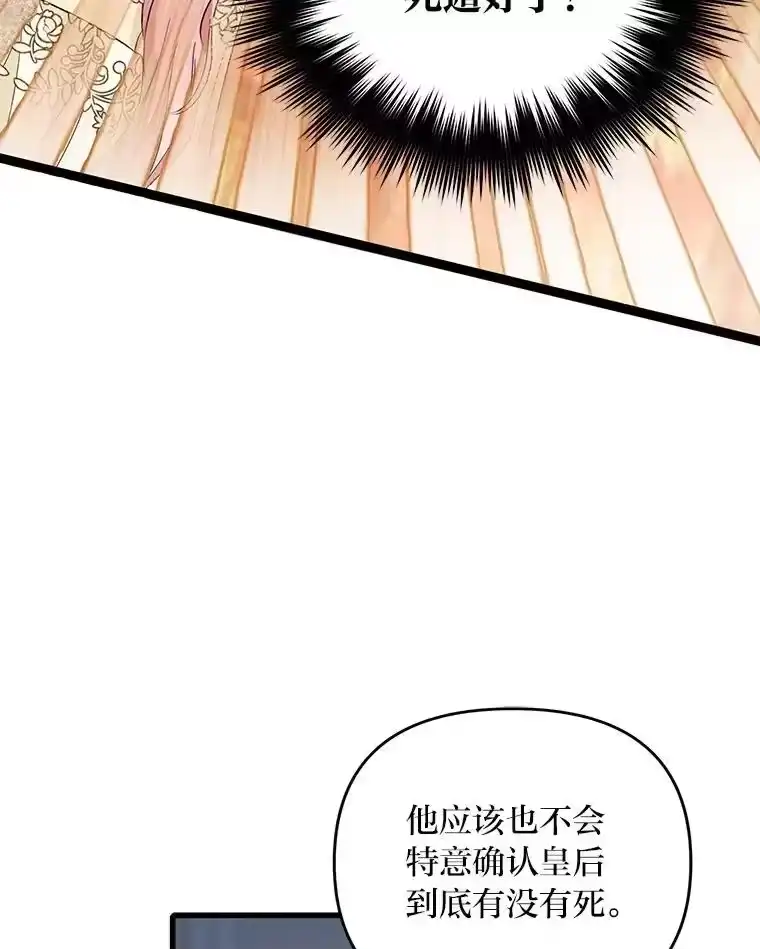 反派老公执着的对象不是我_h 1.惊险穿书 第123页