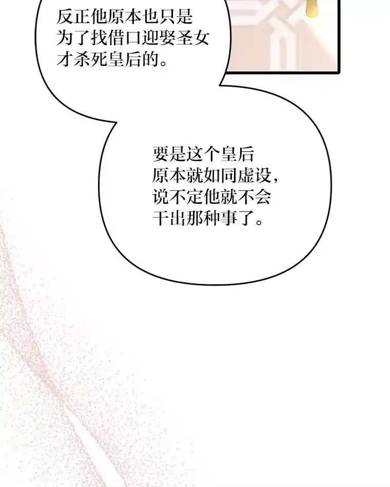 反派老公执着的对象不是我_h 1.惊险穿书 第125页