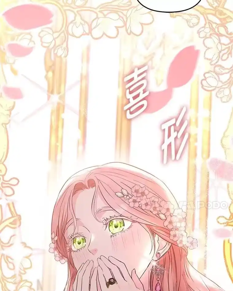 反派老公执着的对象不是我_h 1.惊险穿书 第127页