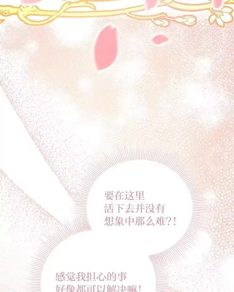 反派老公执着的对象不是我_h 1.惊险穿书 第129页
