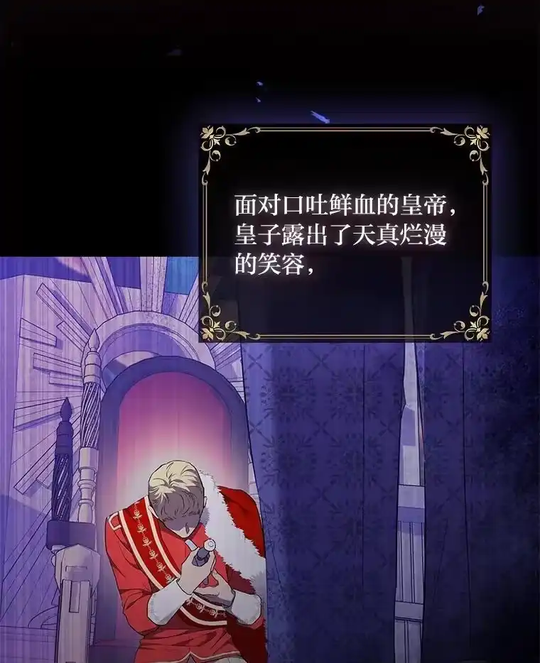 反派老公执着的对象不是我_h 1.惊险穿书 第13页