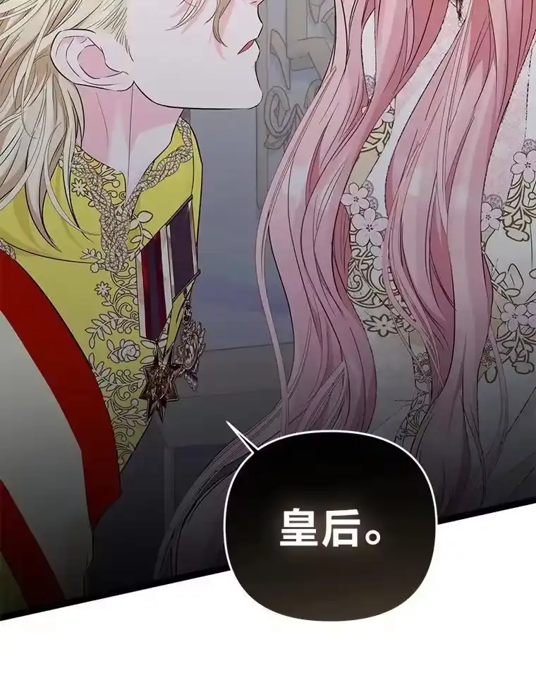 反派老公执着的对象不是我_h 1.惊险穿书 第132页