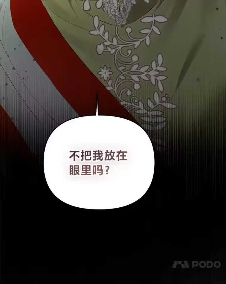 反派老公执着的对象不是我_h 1.惊险穿书 第137页