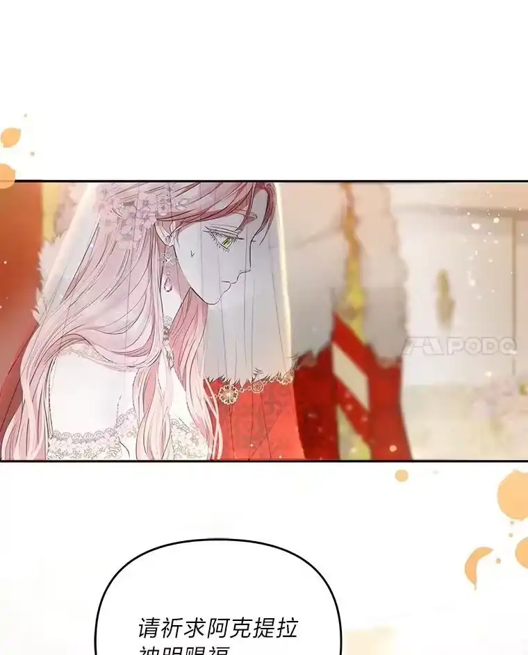 反派老公执着的对象不是我_h 1.惊险穿书 第21页