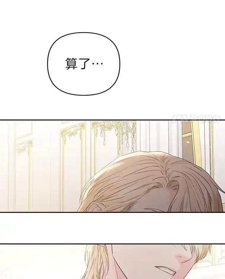 反派老公执着的对象不是我_h 1.惊险穿书 第28页