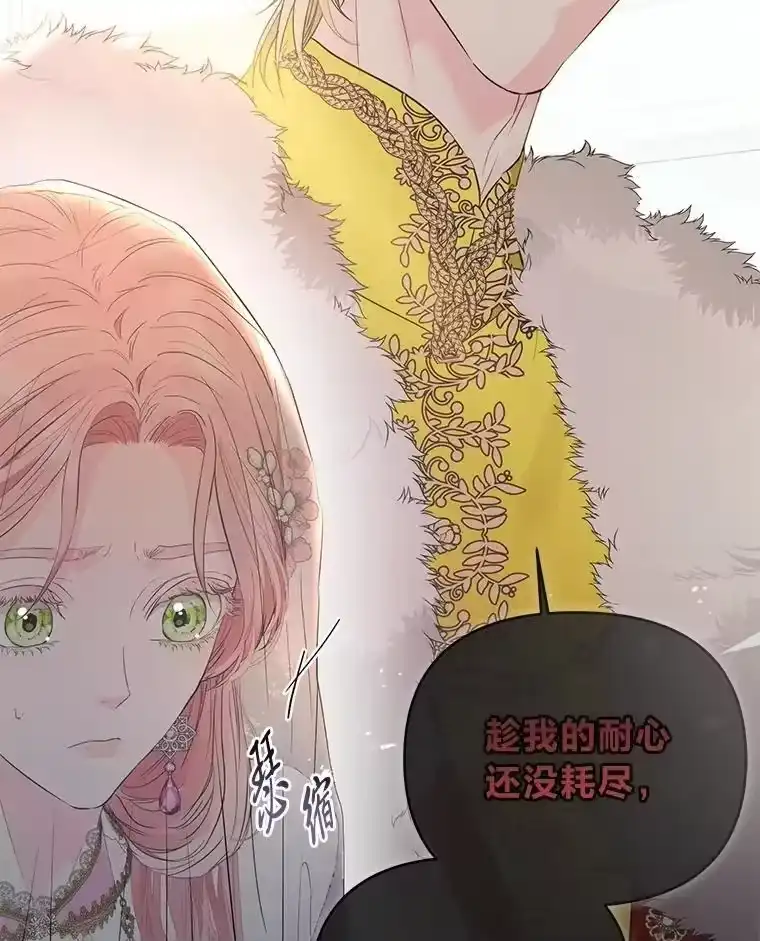 反派老公执着的对象不是我_h 1.惊险穿书 第29页
