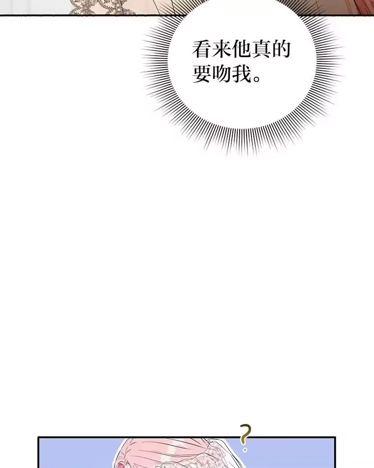 反派老公执着的对象不是我_h 1.惊险穿书 第40页