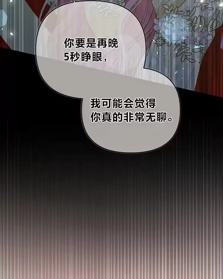 反派老公执着的对象不是我_h 1.惊险穿书 第54页