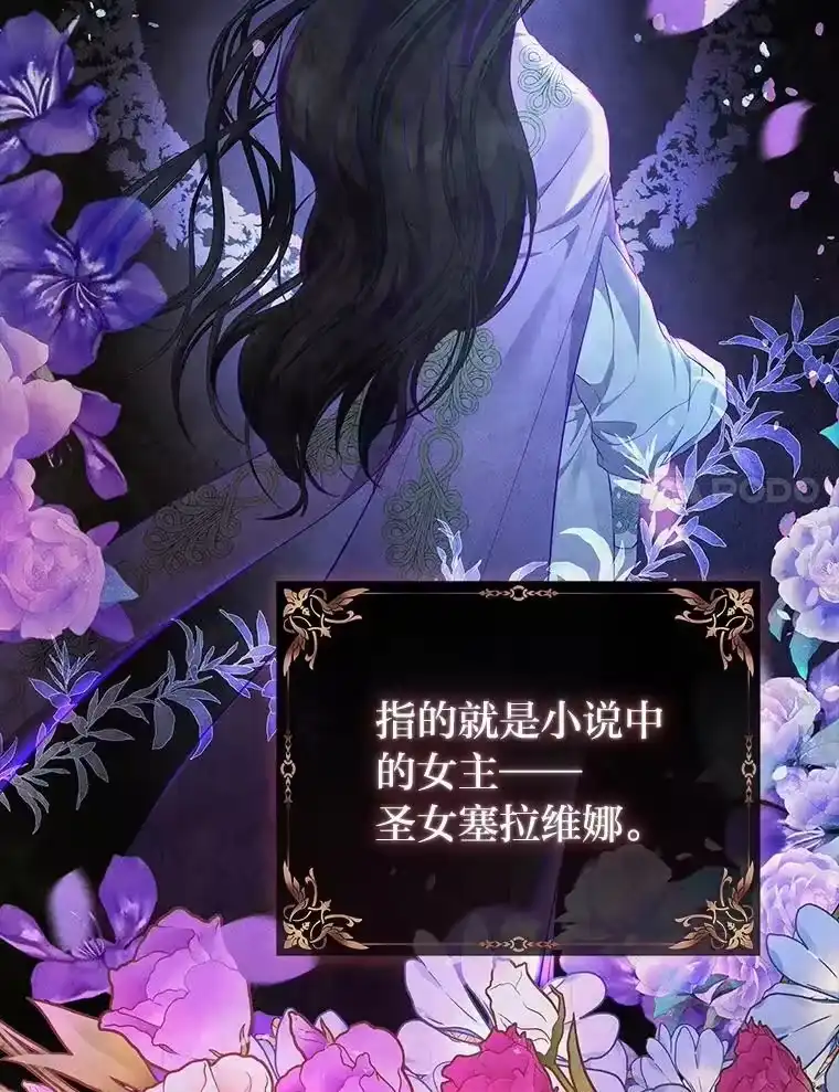 反派老公执着的对象不是我_h 1.惊险穿书 第66页