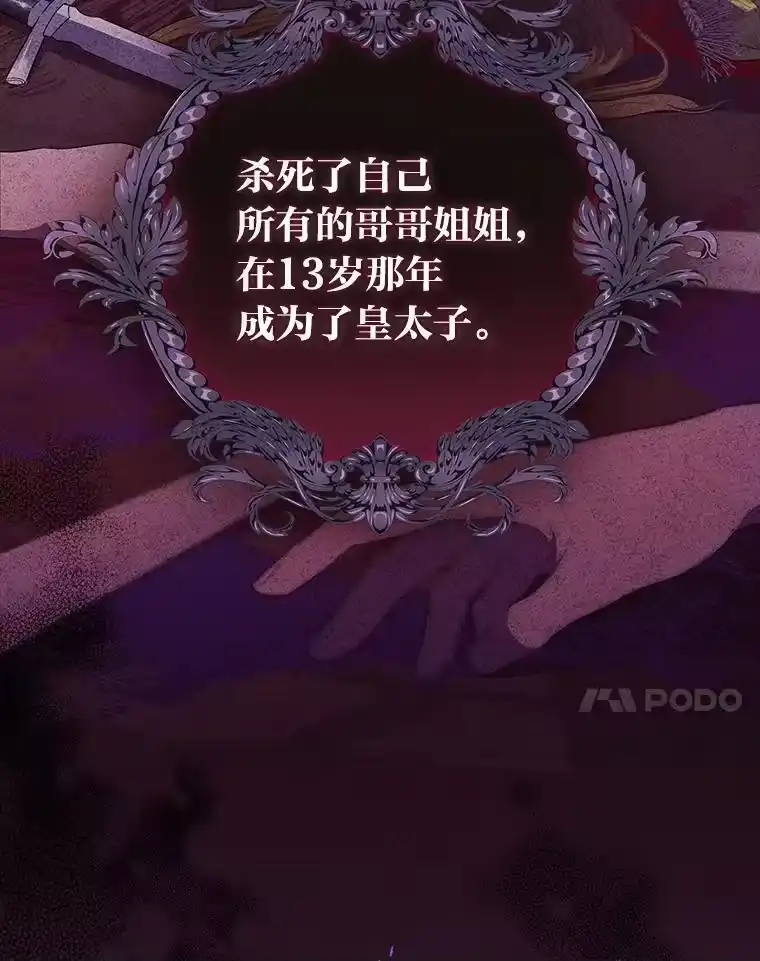 反派老公执着的对象不是我_h 1.惊险穿书 第7页