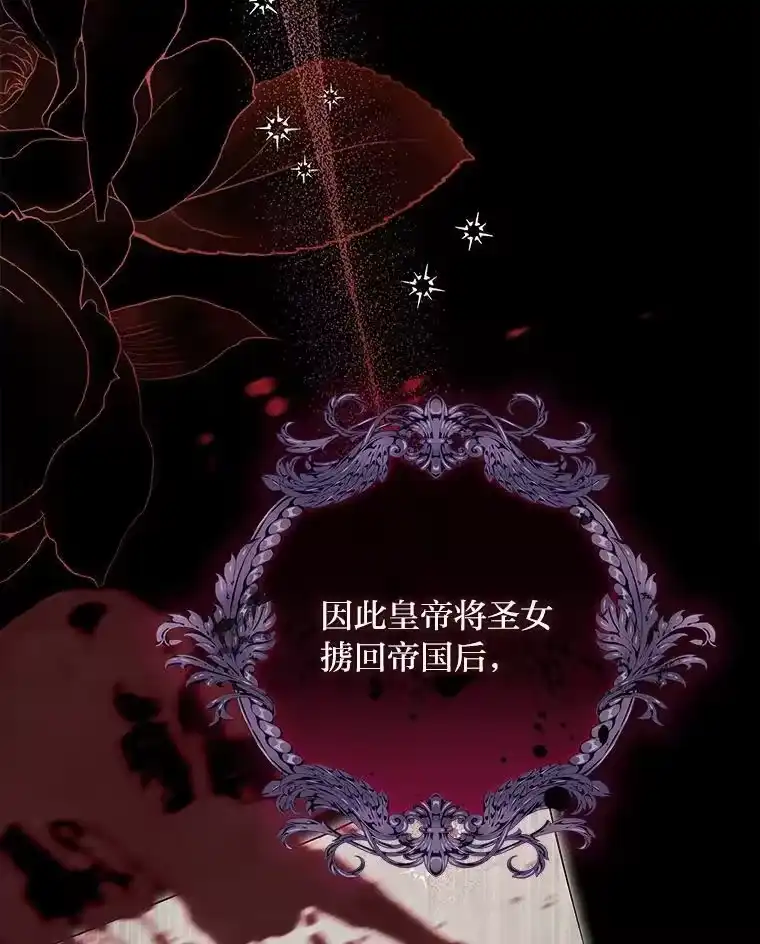 反派老公执着的对象不是我_h 1.惊险穿书 第89页