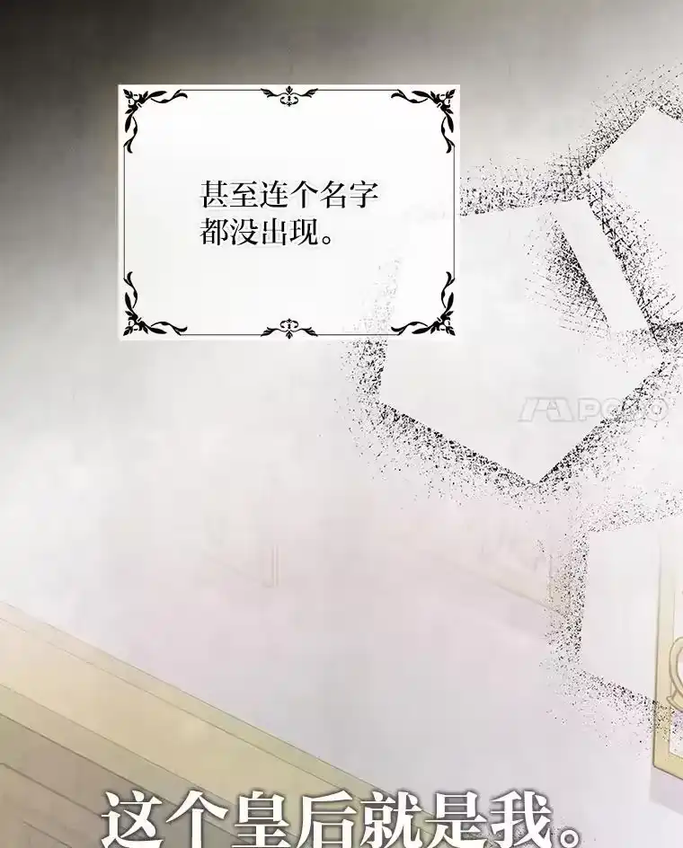 反派老公执着的对象不是我_h 1.惊险穿书 第93页