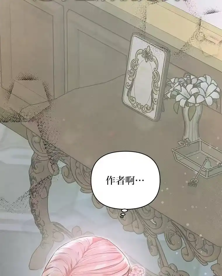 反派老公执着的对象不是我_h 1.惊险穿书 第94页