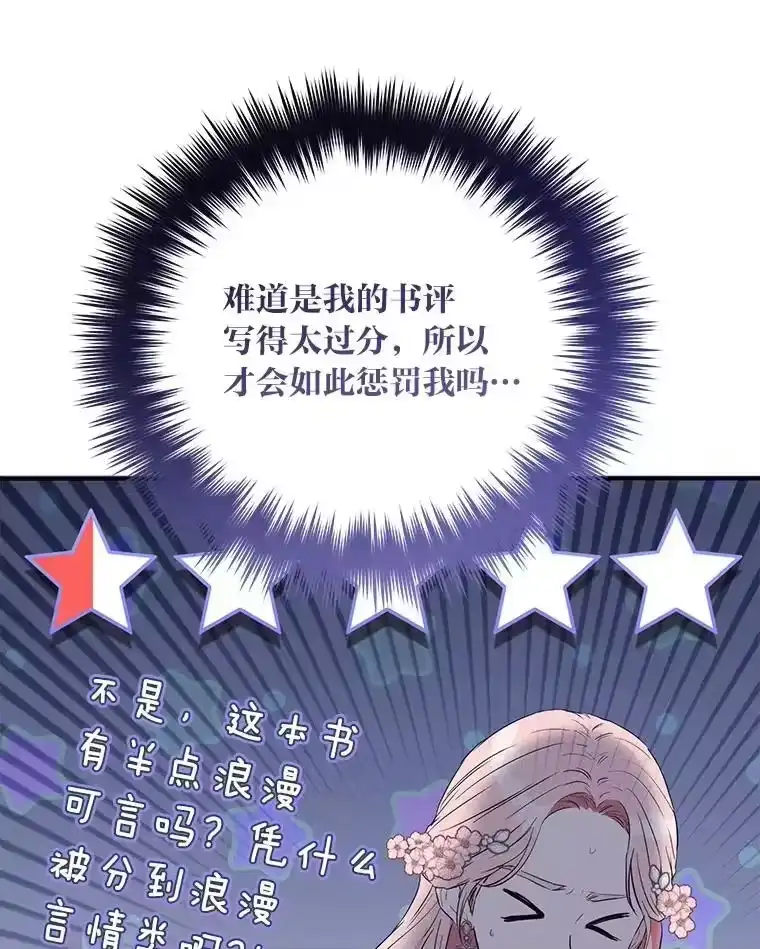 反派老公执着的对象不是我_h 1.惊险穿书 第97页