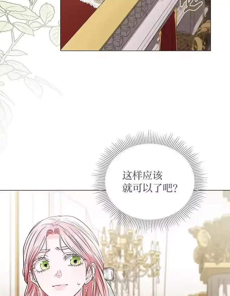 反派老公执着的对象不是我_h 30.残忍行径 第110页