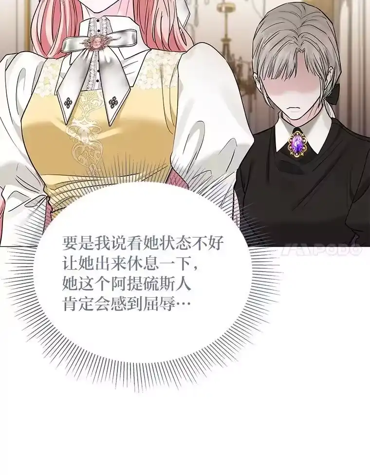 反派老公执着的对象不是我_h 30.残忍行径 第111页