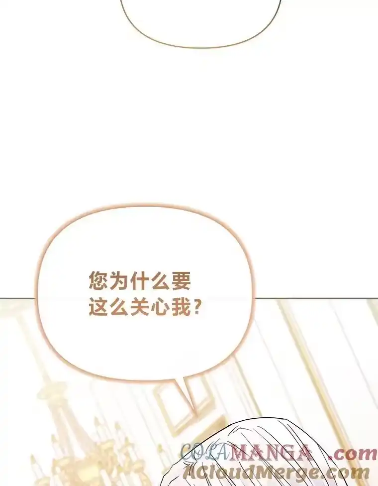 反派老公执着的对象不是我_h 30.残忍行径 第113页