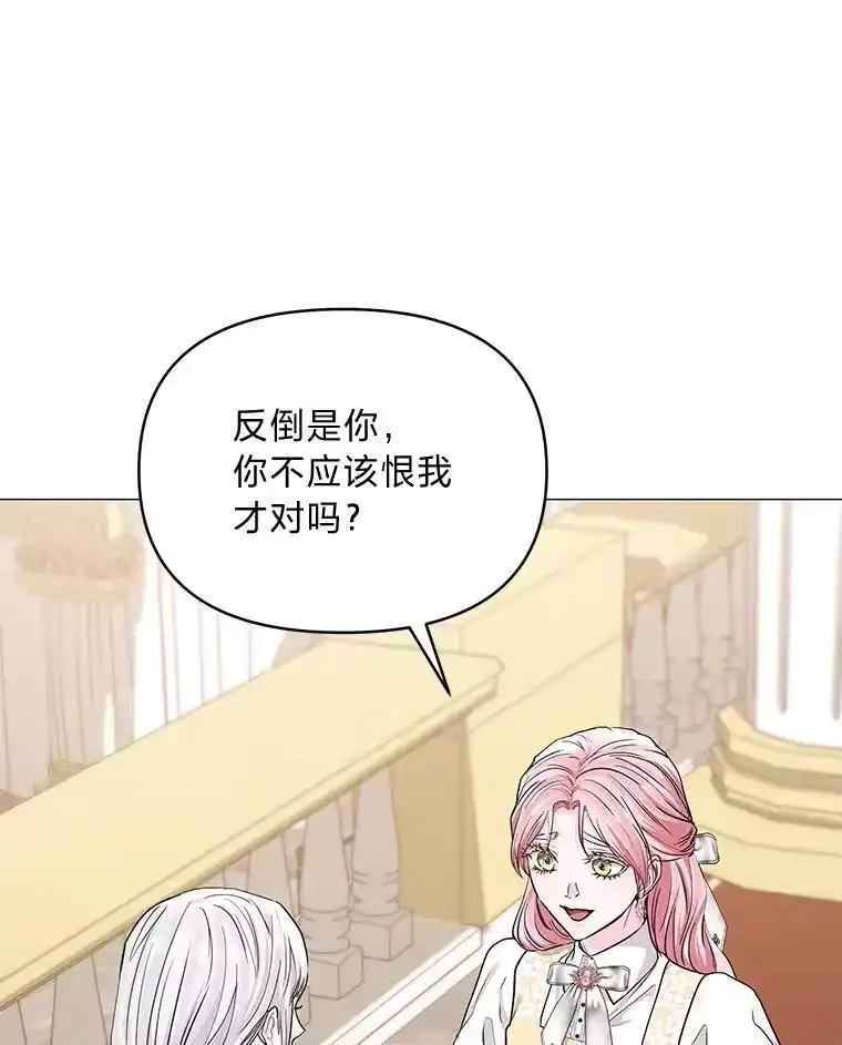 反派老公执着的对象不是我_h 30.残忍行径 第119页