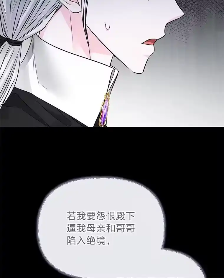 反派老公执着的对象不是我_h 30.残忍行径 第122页