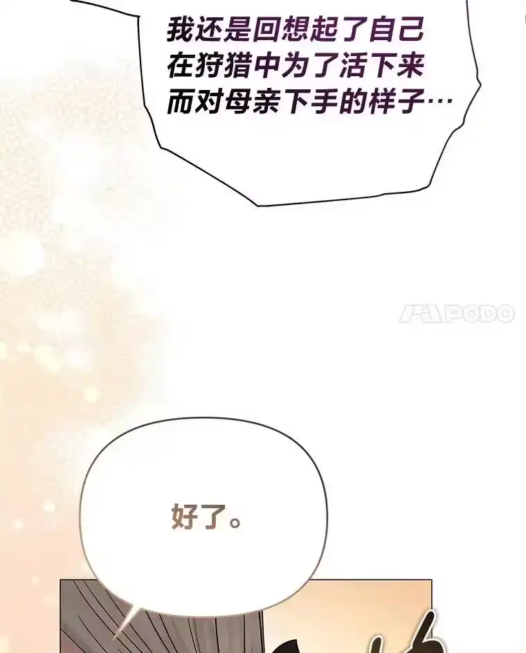 反派老公执着的对象不是我_h 30.残忍行径 第128页