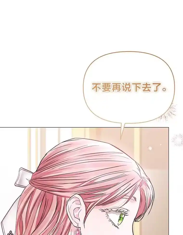 反派老公执着的对象不是我_h 30.残忍行径 第130页