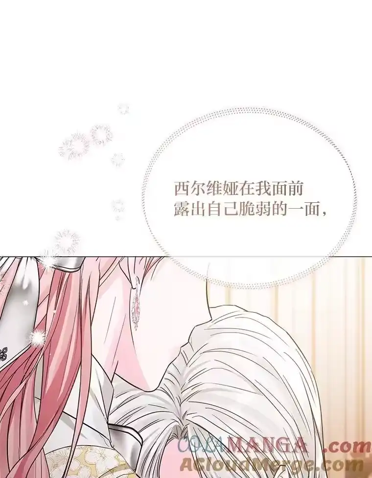反派老公执着的对象不是我_h 30.残忍行径 第137页