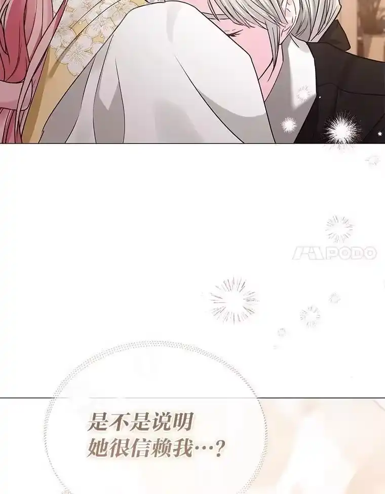 反派老公执着的对象不是我_h 30.残忍行径 第138页