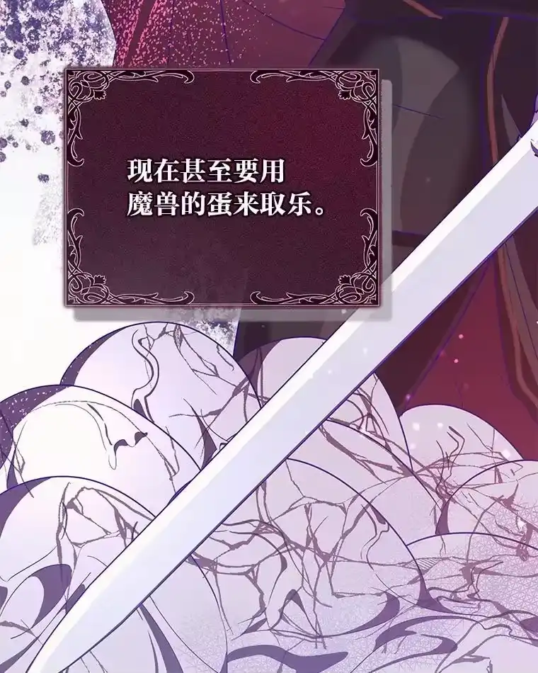 反派老公执着的对象不是我_h 30.残忍行径 第15页