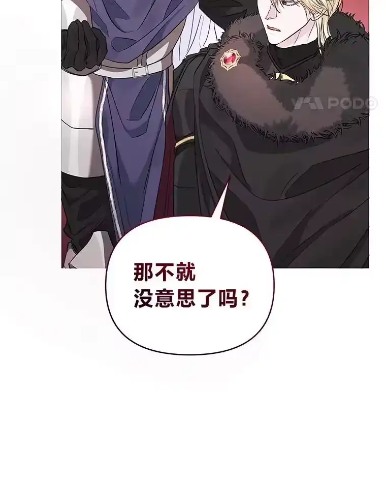 反派老公执着的对象不是我_h 30.残忍行径 第18页
