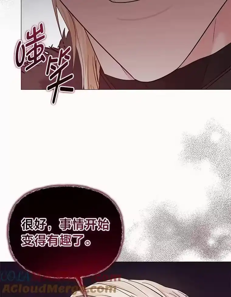 反派老公执着的对象不是我_h 30.残忍行径 第25页