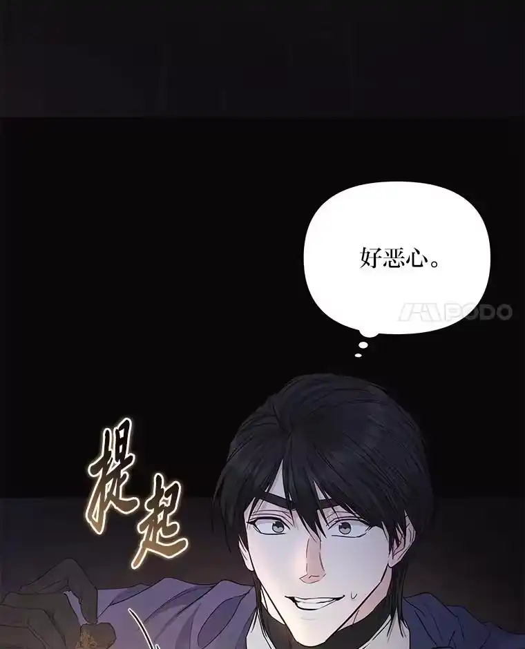 反派老公执着的对象不是我_h 30.残忍行径 第38页
