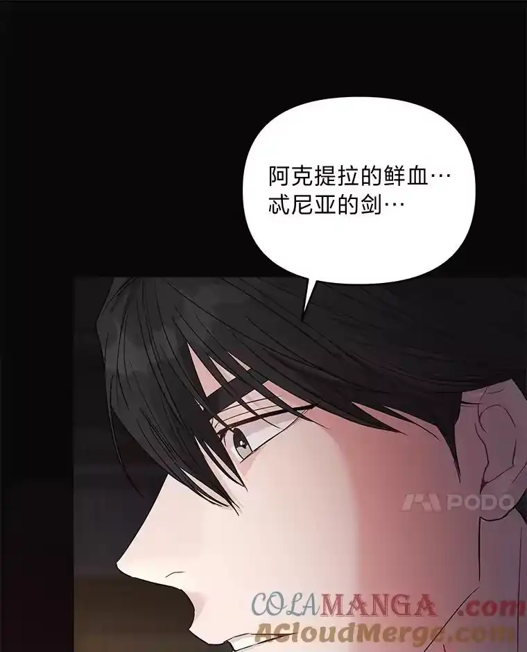 反派老公执着的对象不是我_h 30.残忍行径 第61页