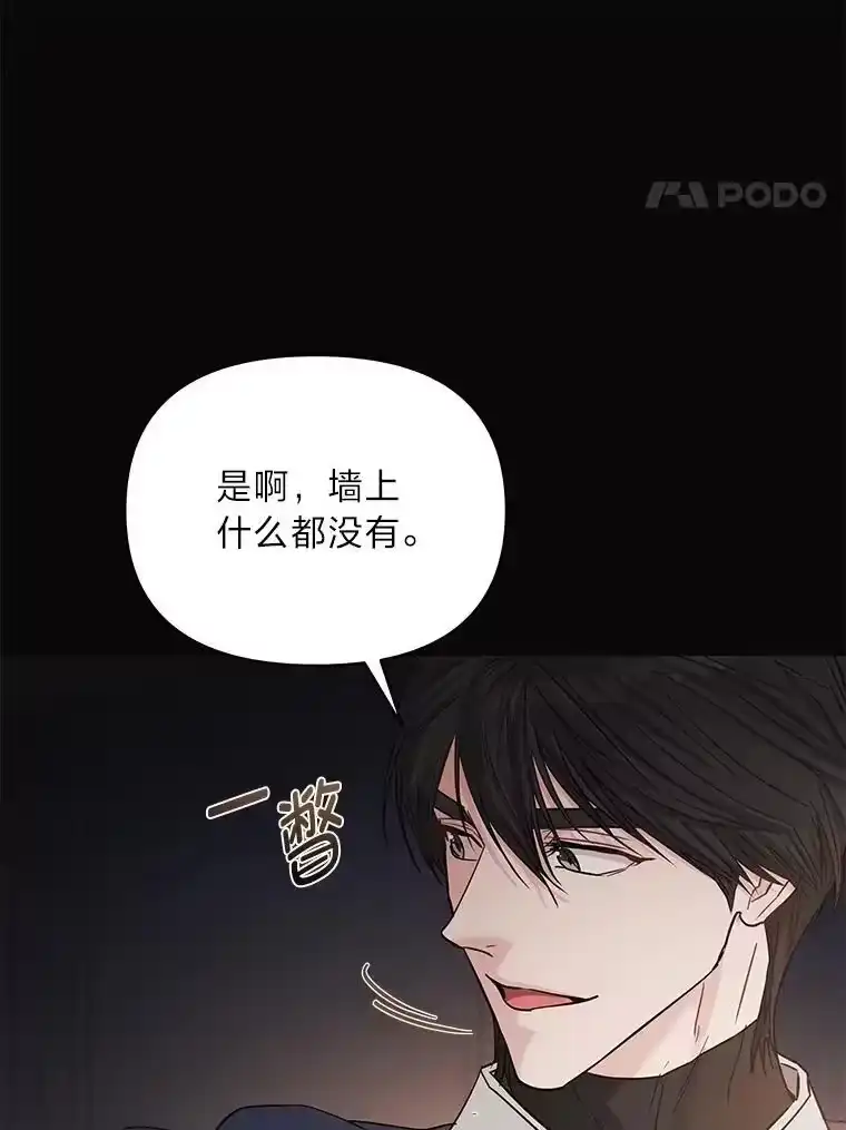 反派老公执着的对象不是我_h 30.残忍行径 第75页