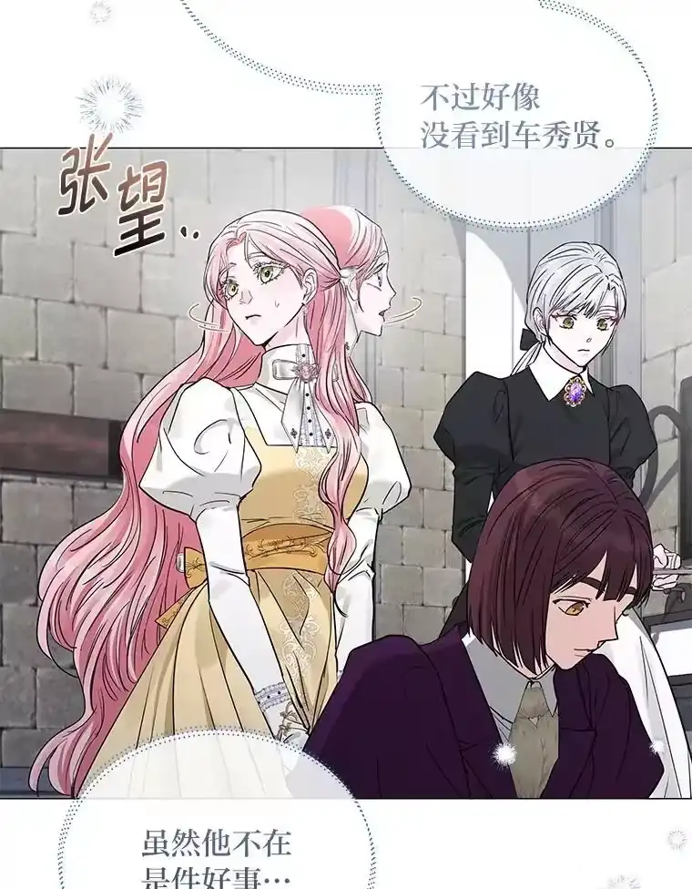 反派老公执着的对象不是我_h 30.残忍行径 第86页