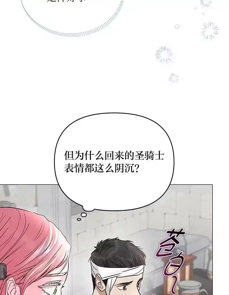 反派老公执着的对象不是我_h 30.残忍行径 第87页