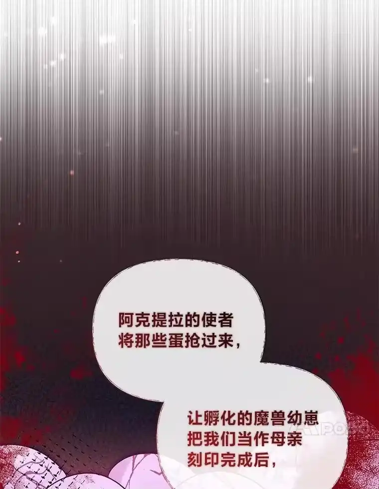 反派老公执着的对象不是我_h 30.残忍行径 第94页