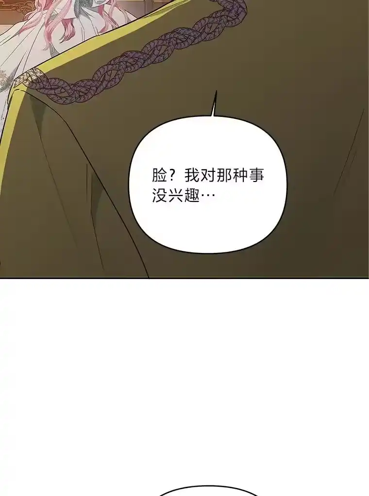 反派老公执着的对象不是我_h 2.压榨脑细胞行动 第105页