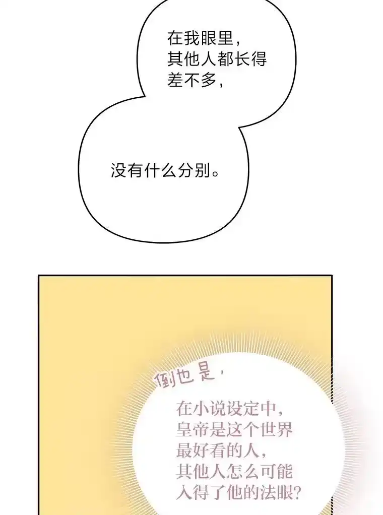 反派老公执着的对象不是我_h 2.压榨脑细胞行动 第106页