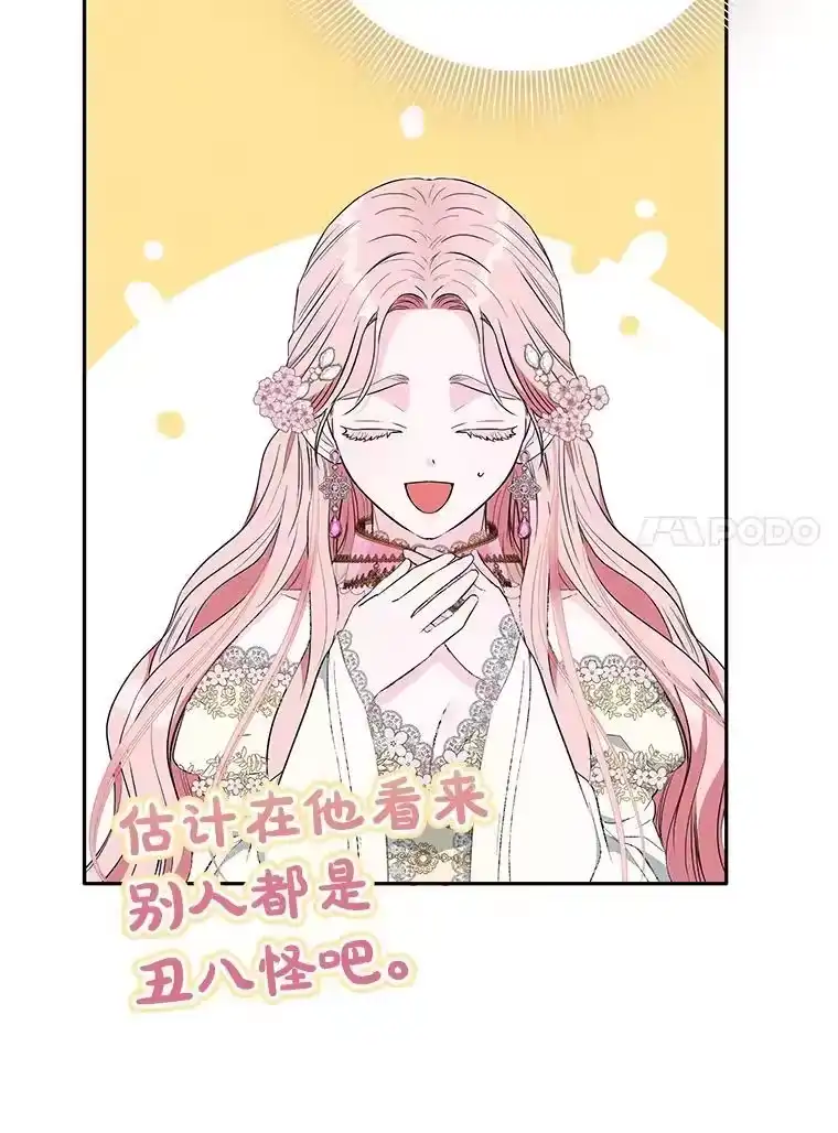 反派老公执着的对象不是我_h 2.压榨脑细胞行动 第107页