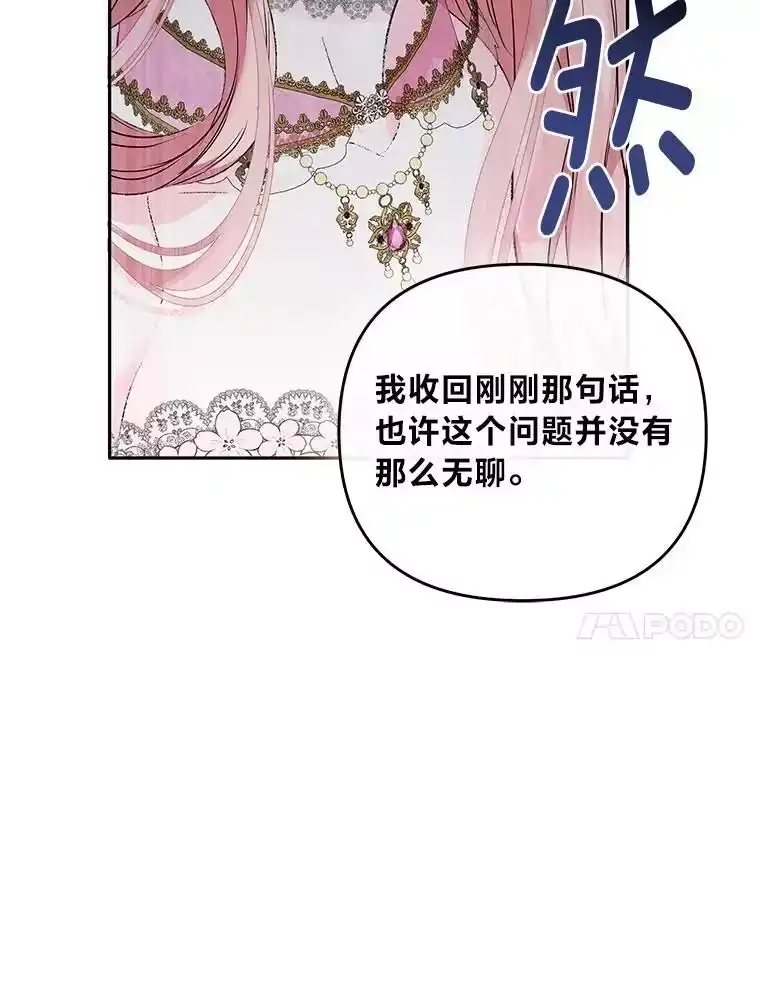 反派老公执着的对象不是我_h 2.压榨脑细胞行动 第127页