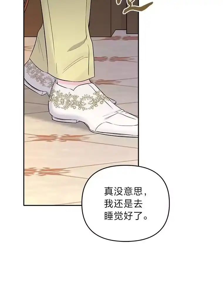 反派老公执着的对象不是我_h 2.压榨脑细胞行动 第129页