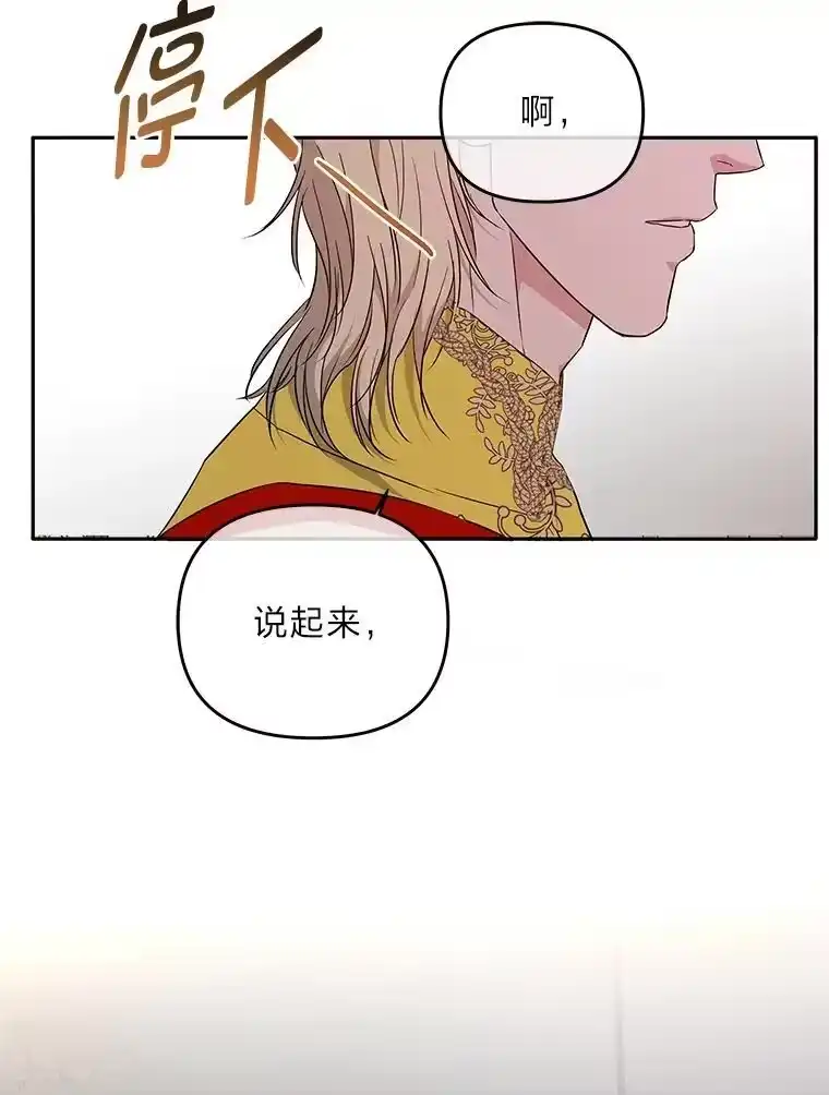 反派老公执着的对象不是我_h 2.压榨脑细胞行动 第132页