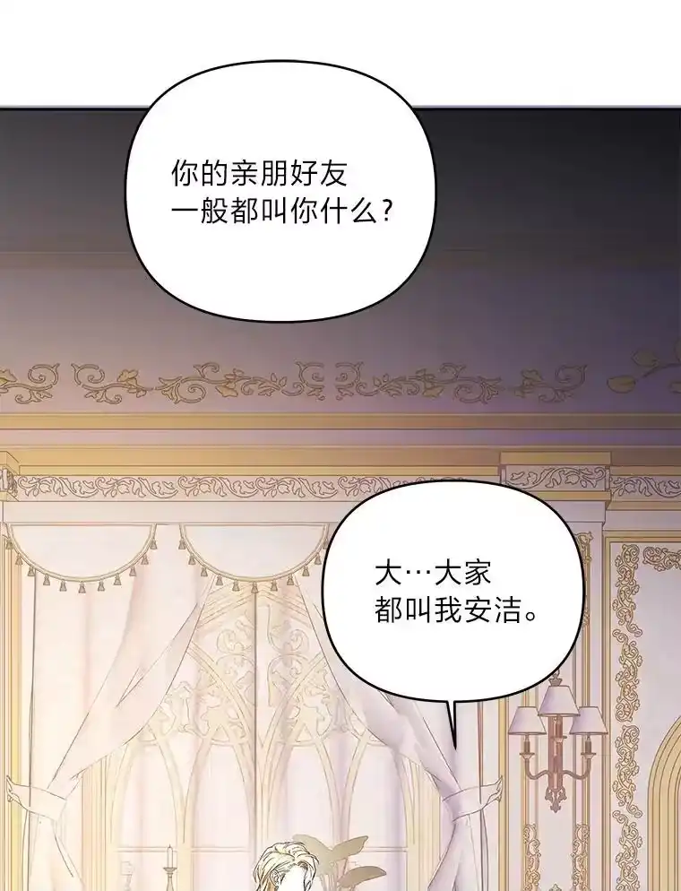 反派老公执着的对象不是我_h 2.压榨脑细胞行动 第142页