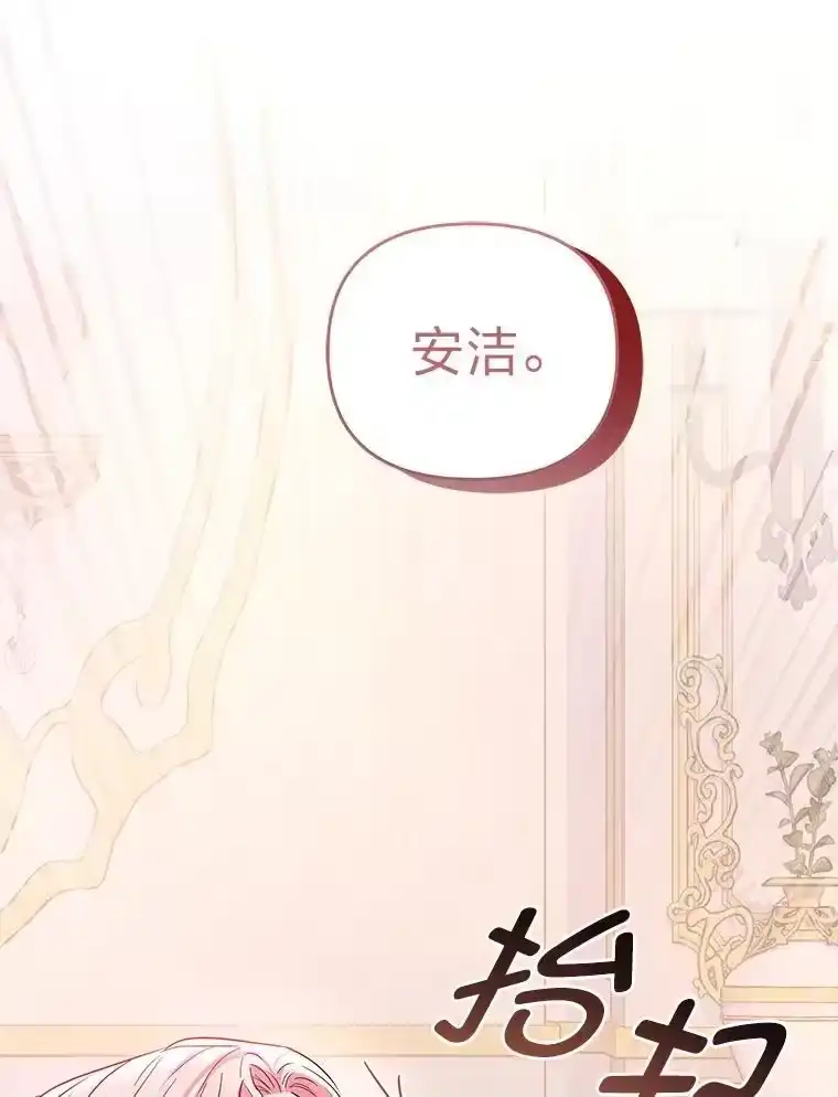 反派老公执着的对象不是我_h 2.压榨脑细胞行动 第144页