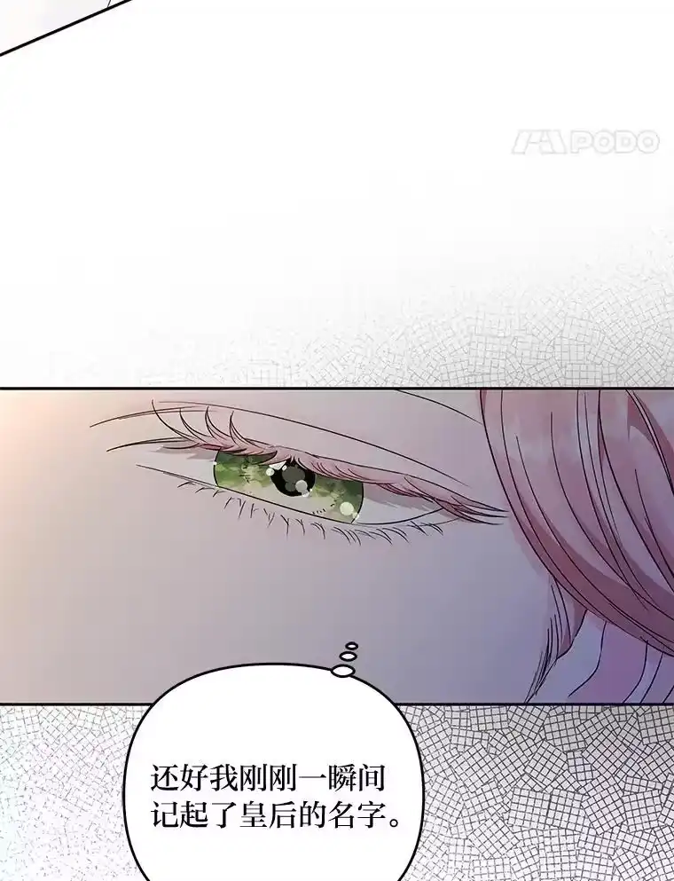 反派老公执着的对象不是我_h 2.压榨脑细胞行动 第164页