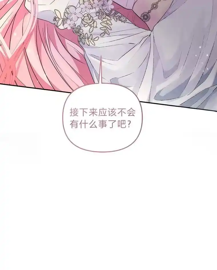 反派老公执着的对象不是我_h 2.压榨脑细胞行动 第172页