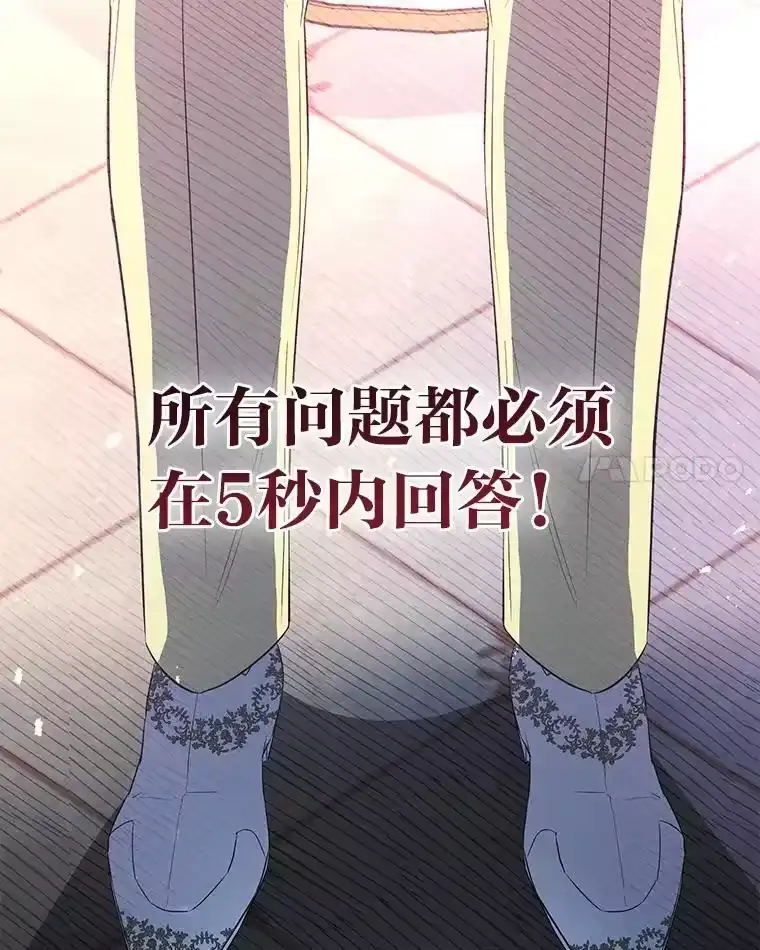 反派老公执着的对象不是我_h 2.压榨脑细胞行动 第22页