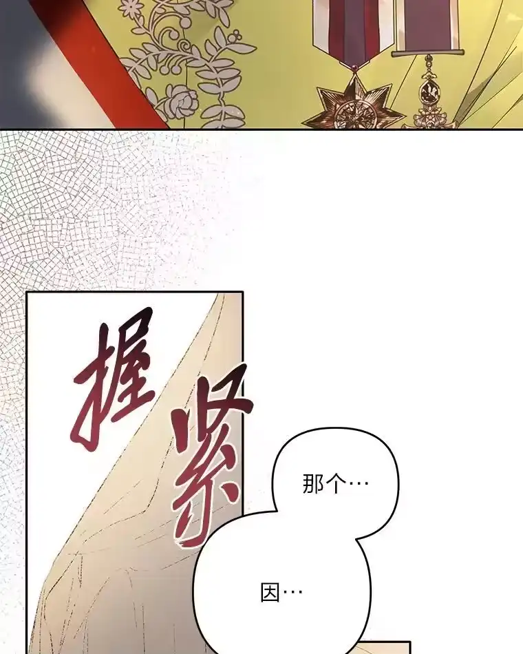 反派老公执着的对象不是我_h 2.压榨脑细胞行动 第28页