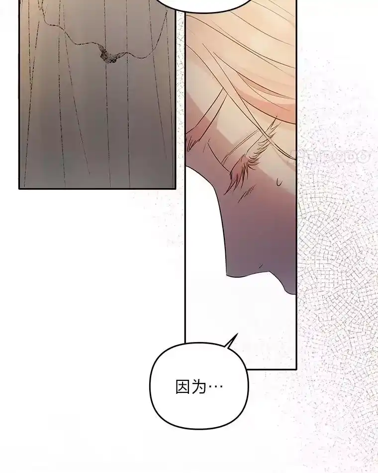 反派老公执着的对象不是我_h 2.压榨脑细胞行动 第29页