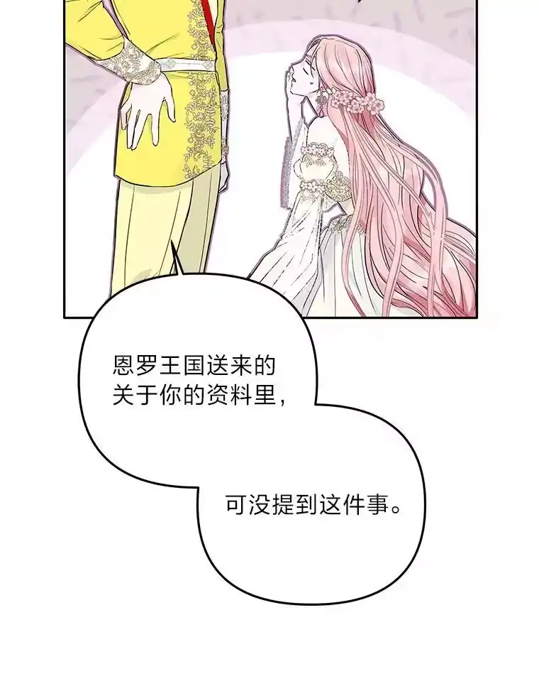 反派老公执着的对象不是我_h 2.压榨脑细胞行动 第34页